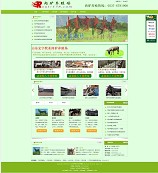 养殖网站