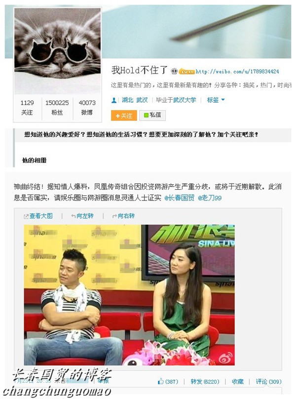 凤凰传奇 解散图片