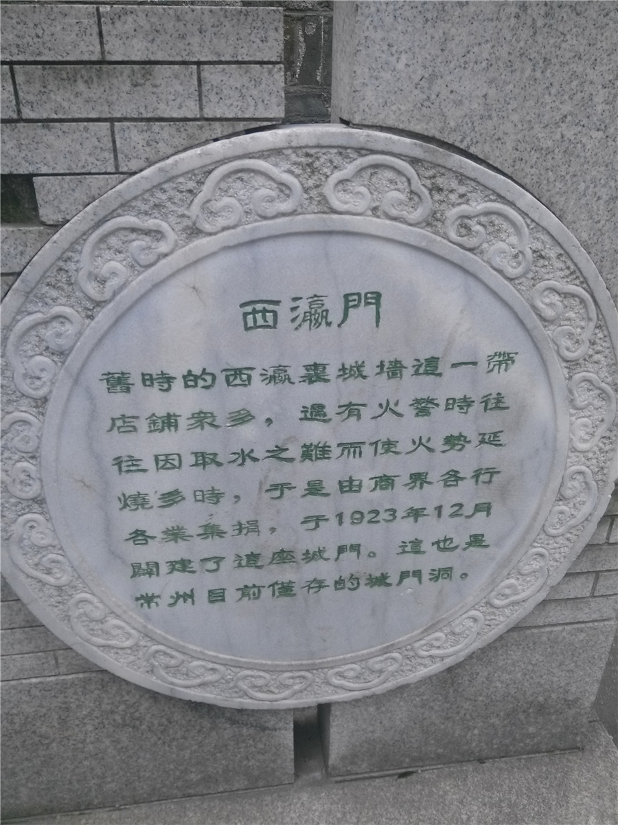 京杭大运河-西瀛里明城墙