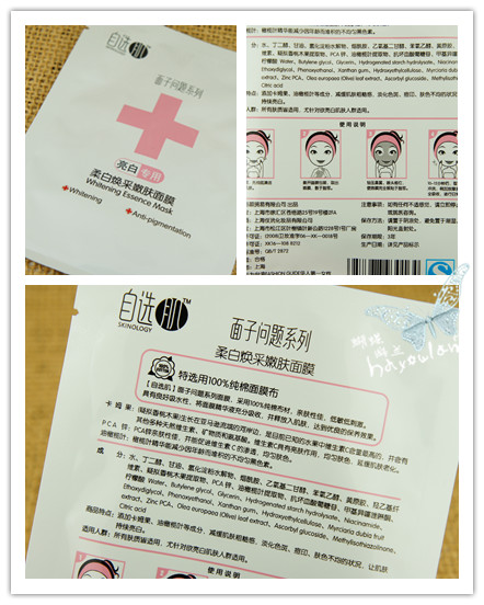 夏季护肤小时代~ - 南无日月珠光佛 - 天下第一善:劝宗亲皈依三宝,吃素戒杀念佛 夏季护肤小时代~ - 南无日月珠光佛 - 天下第一善:劝宗亲皈依三宝,吃素戒杀念佛