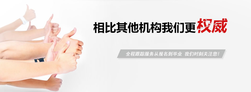 最好的工作 最好的前途 就在网络营销工程师培