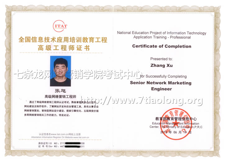 最好的工作 最好的前途 就在网络营销工程师培