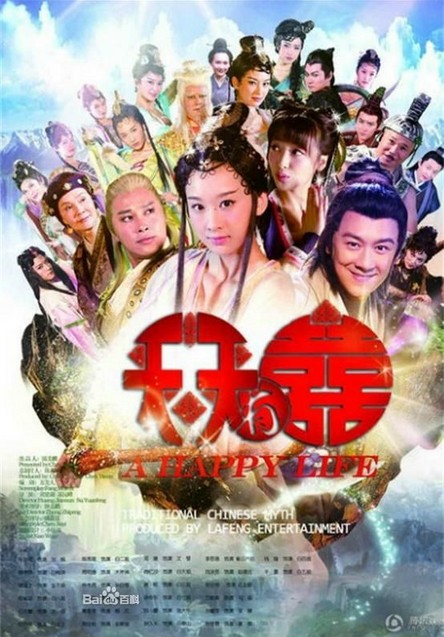 天天有喜简谱_天天有喜