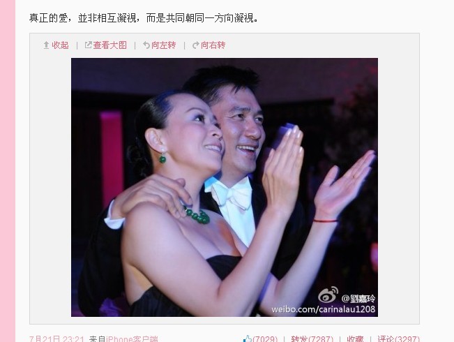 刘嘉玲 东方红图片