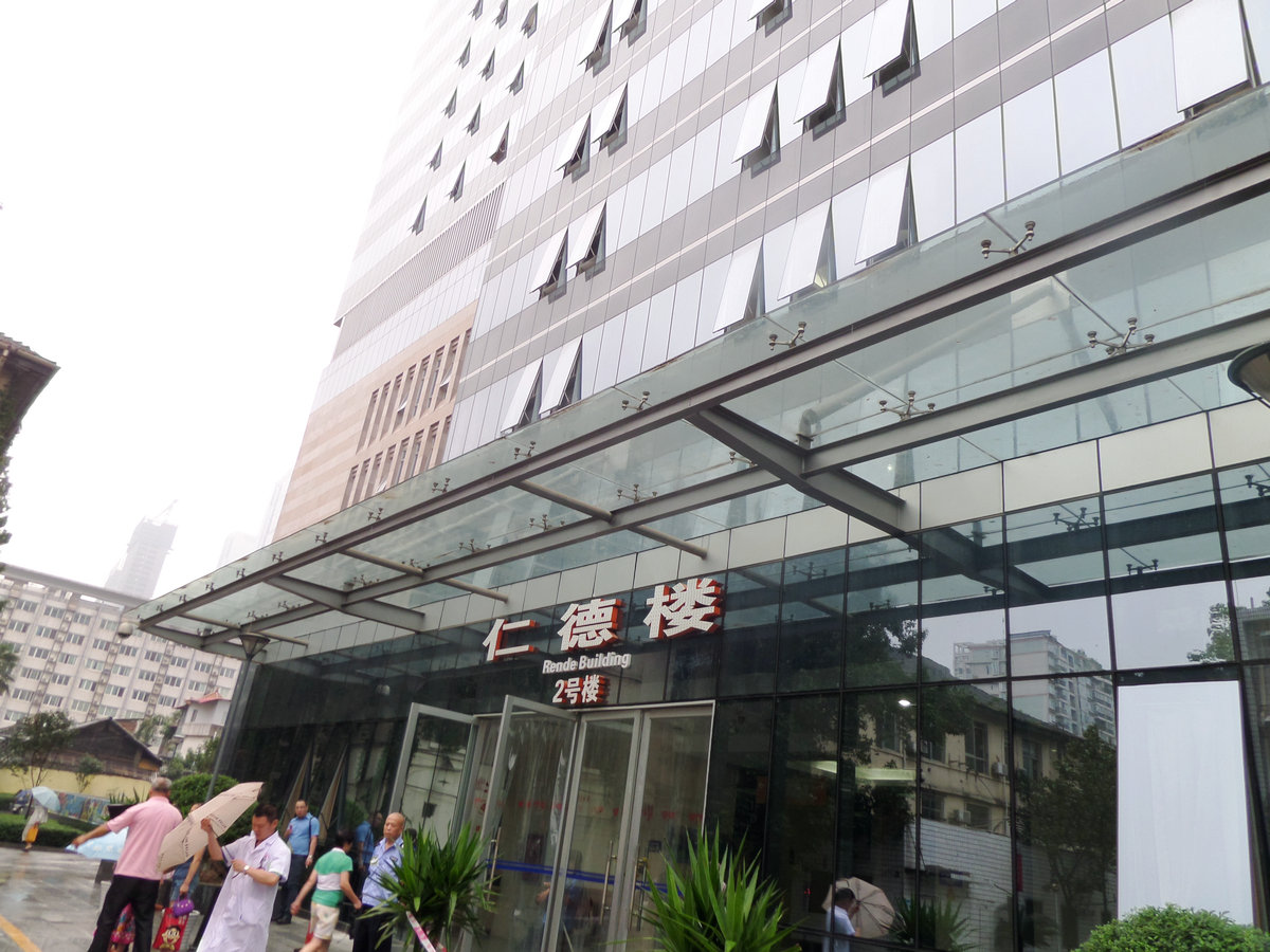 参观学习成都市第二人民医院 - 顾建文的博客 - 我的搜狐