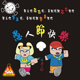 愚人节的由来_北京比亚迪S6