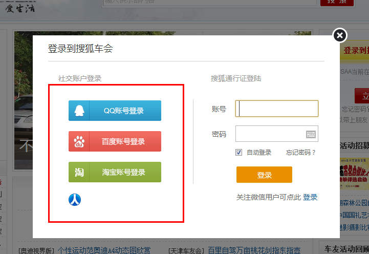 【2014北京车展】体验快捷注册赢取精彩好礼