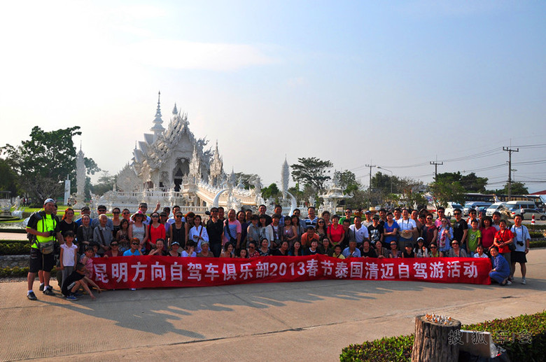 春节老挝、泰国自驾游活动