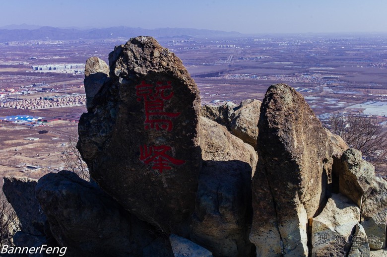 阳台山鹫峰攀顶_迈腾-腾云社