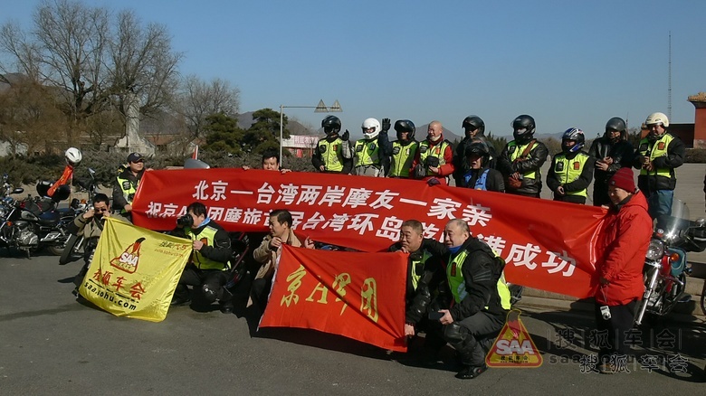 2014摩旅第一游】北京-台湾两岸摩友一家亲_