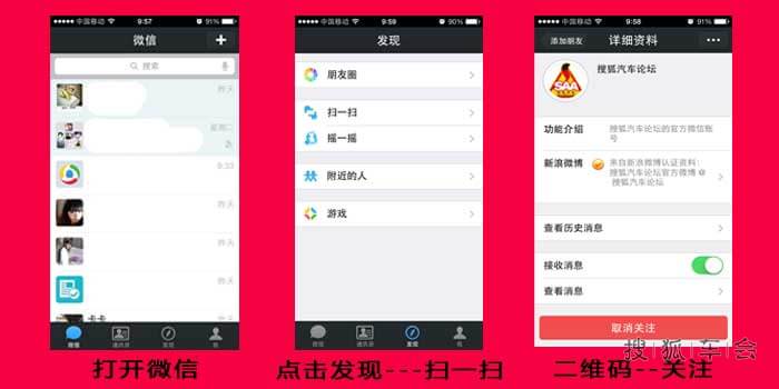 【微信遇见你】关注搜狐汽车论坛 赢取无限惊