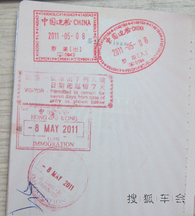 深圳护照过关经验谈!