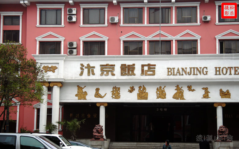 三月十二十日自驾游开封-雅图共享_英伦汽车俱