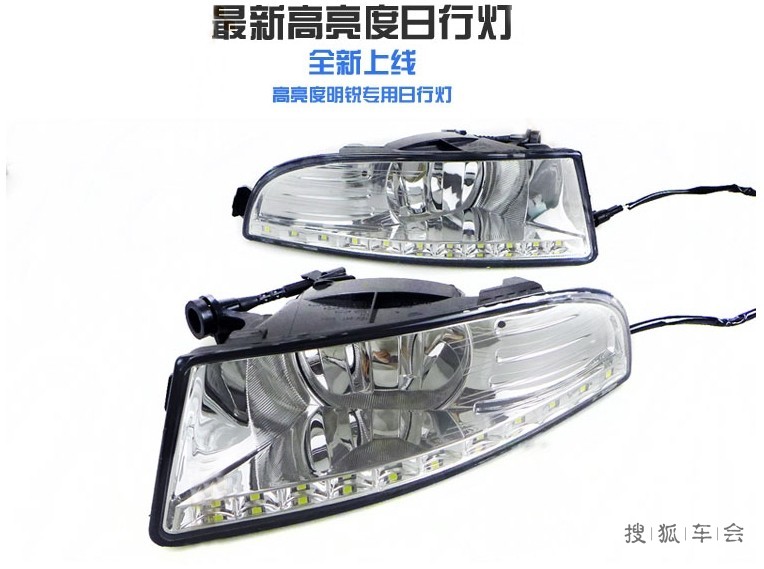 13款明锐日行灯雾灯改装 13款明锐日行灯雾灯改装
