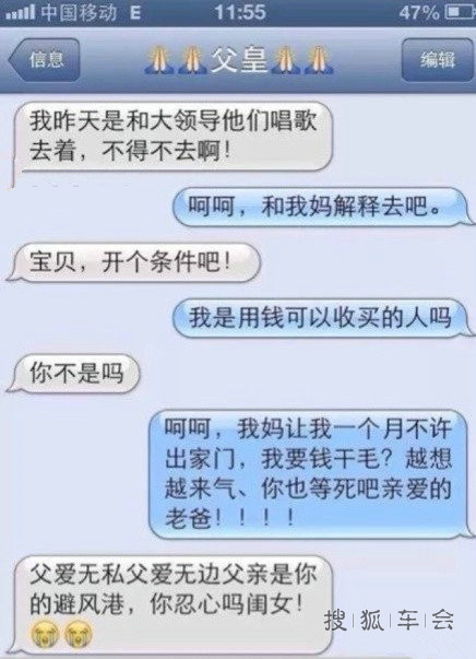 逗逼父女聊天记录