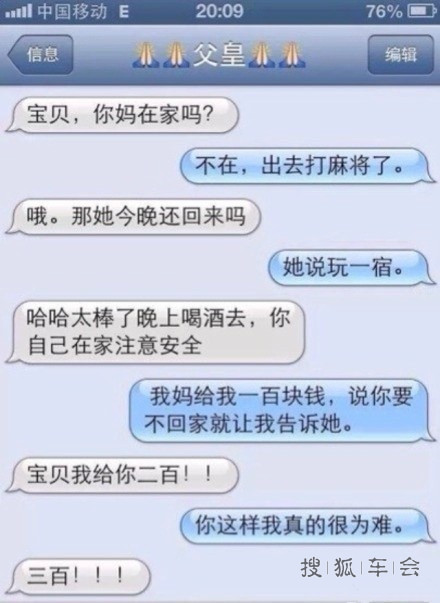 逗逼父女聊天记录