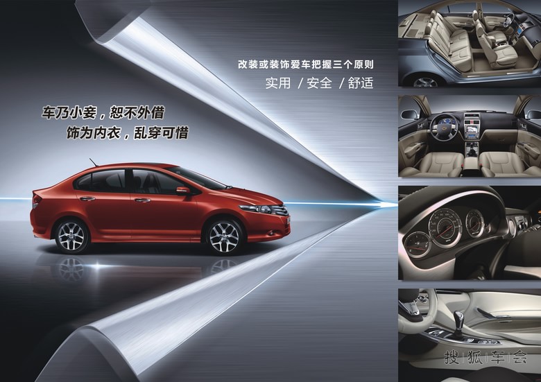 车乃小妾,恕不外借,饰为内衣,乱穿可惜