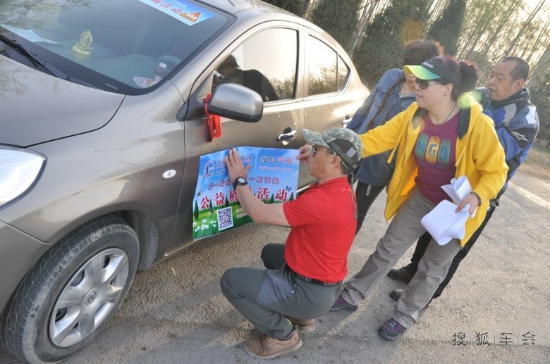植树活动报告_结伴自由行俱乐部_搜狐车友会