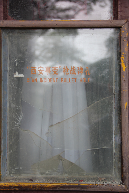 西安游记之西安事变旧址五间厅_汽车60部队