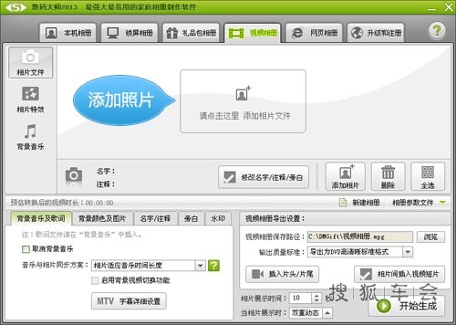 [如何制作游记视频,将旅游照片晒得更有创意]
