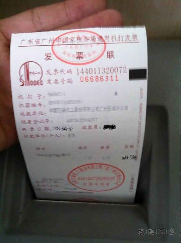 加油油票要多少有多少