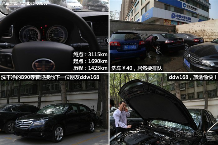 转:两个姑娘,一辆奔腾B90,三千里江南自驾游记