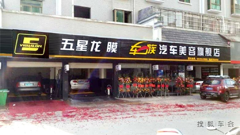 五星龙膜推荐:汽车美容店如何做到整齐统一_奔