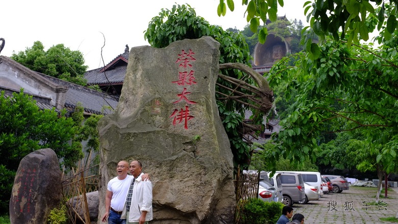 【游记】四川荣县大佛寺