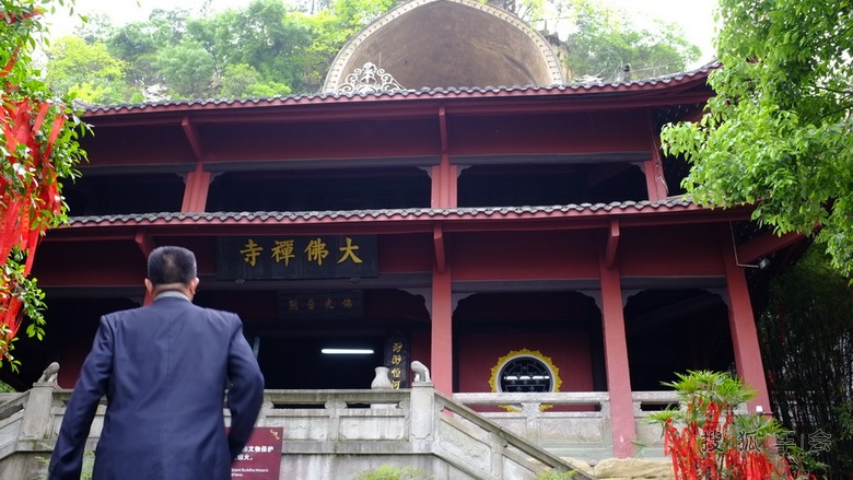 【游记】四川荣县大佛寺