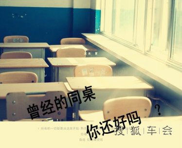 【5.4忆青春】留下我和你的回忆赢惊喜-致同桌