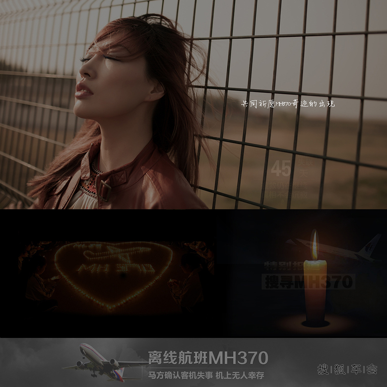 下辈子也要找到你(寻找失联马航的那个他.)