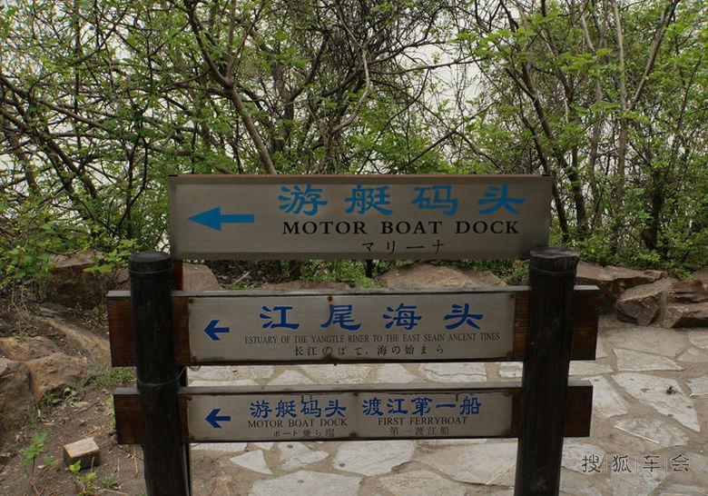 偶游江阴某公园_中国自驾游户外联盟_搜狐车