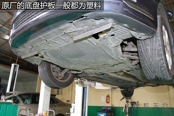 车底盘护板看来是非常有必要的。