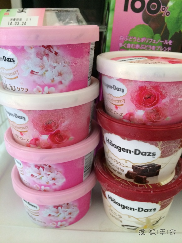 在日本吃哈根达斯,好便宜!