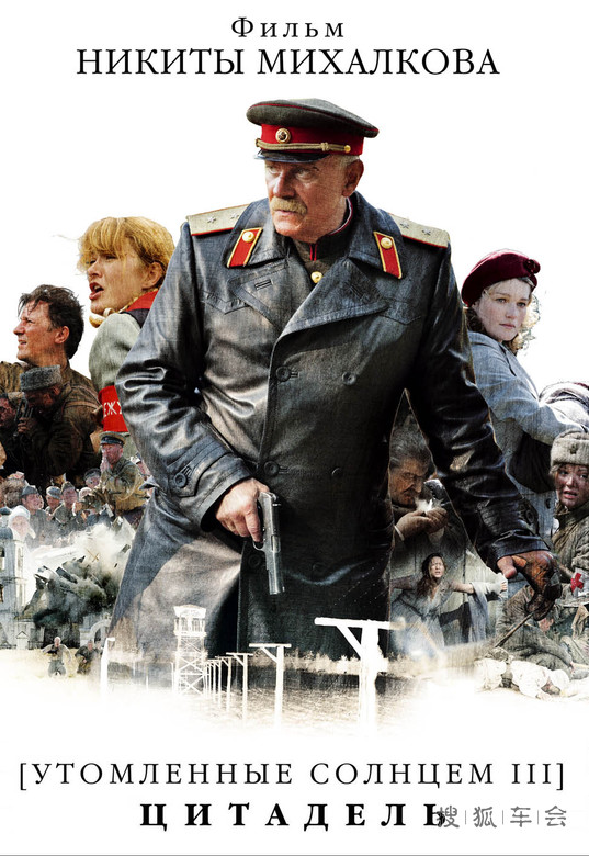 给小狼MM推荐一部俄国影片(毒太阳)三部曲