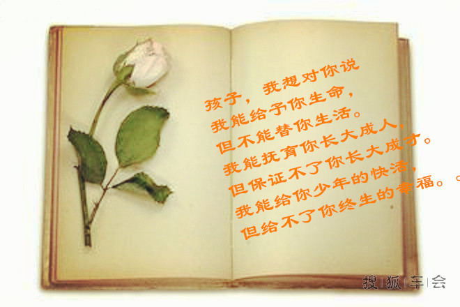 孩子,我想对你说--六一儿童节活动_帕萨特-帕盟