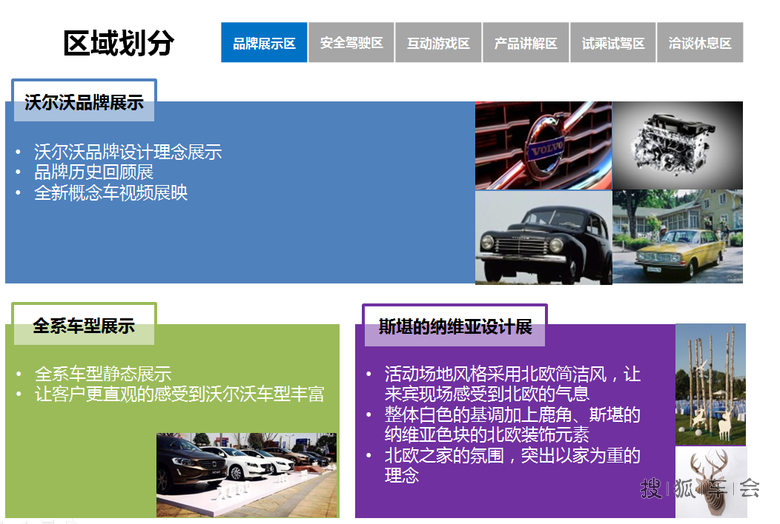 【送100元京东卡】VOLVO全系车型试乘试驾