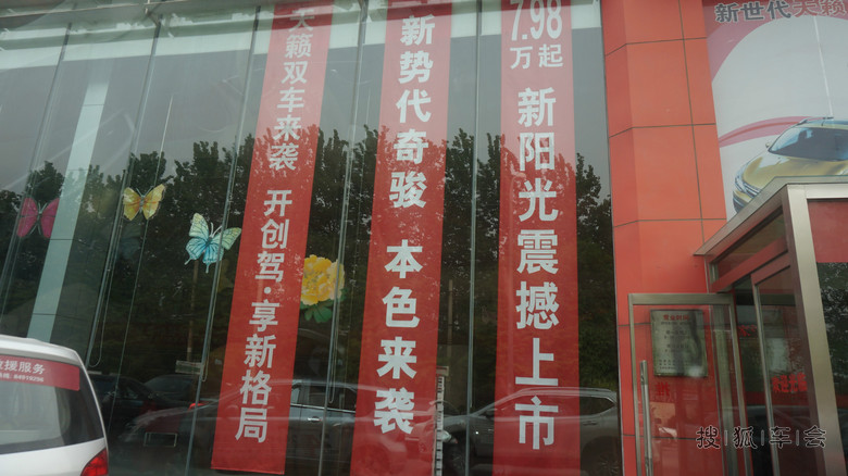 上牌啦!都是命运安排--提新奇骏2.5顶配白外米