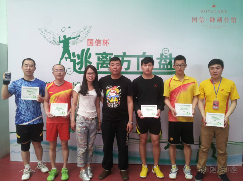 【逃离方向盘】全城私家车友会羽毛球挑战赛现