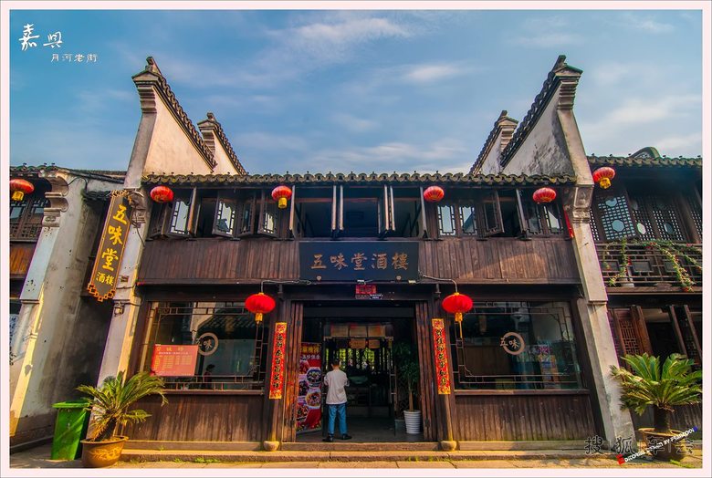 嘉兴 月河老街_狐拍社(上海)_搜狐车友会