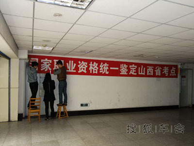 太原二手车评估师考试,监考体验。