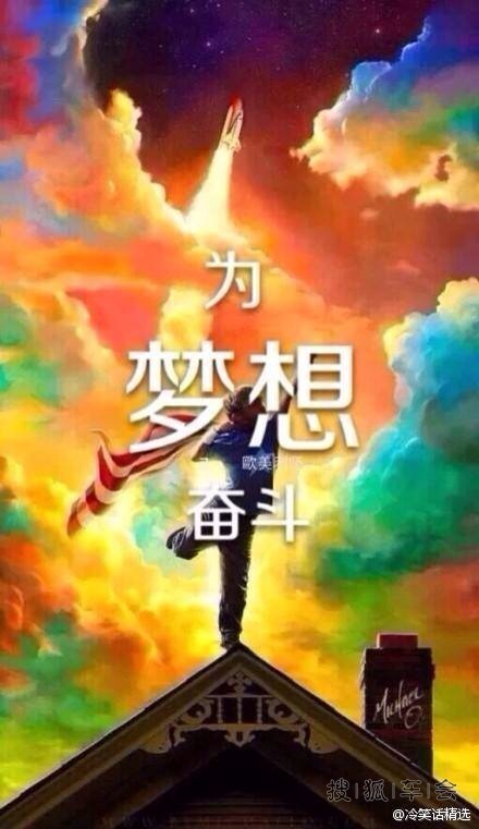 正能量:人这一辈子-奋斗_北京马自达6论坛