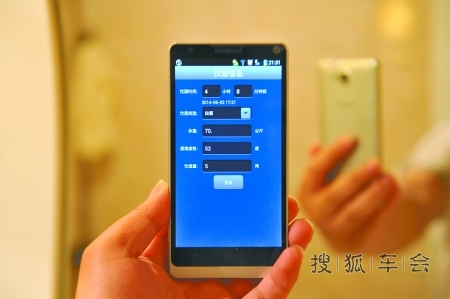 手机酒精测试软件靠谱吗? 这司机信了 结果酒