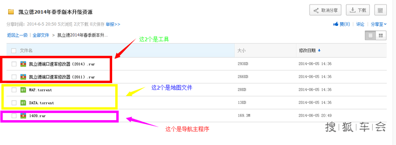 安德拉新导航及凯立德主程序和地图升级安安车