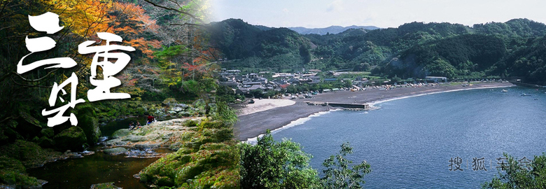 举世闻名的日本三重县海女