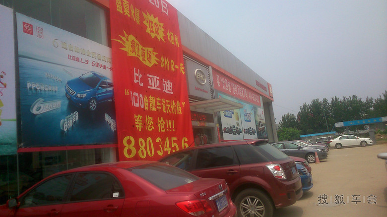 M6 谢谢你 迟到的作业_比亚迪M6论坛_搜狐车