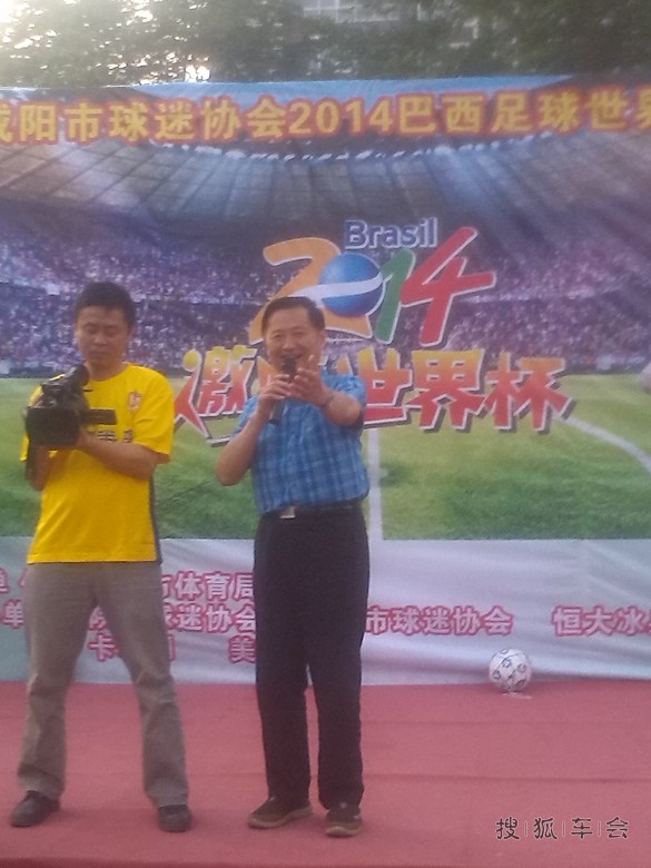 世界杯开幕在即,陕西曾经足球明星和咸阳球迷