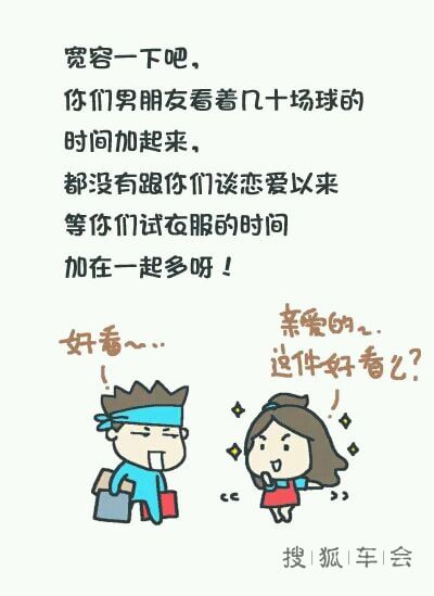 2014世界杯女生观战指南 很搞笑