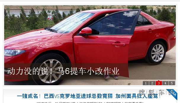 恭喜壹陆顺风作业登上首页_北京马自达6论坛