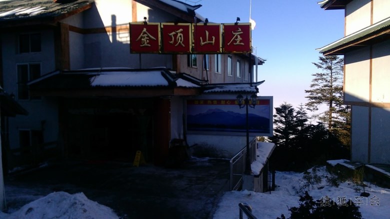 带着儿子去看雪(峨眉山游记)